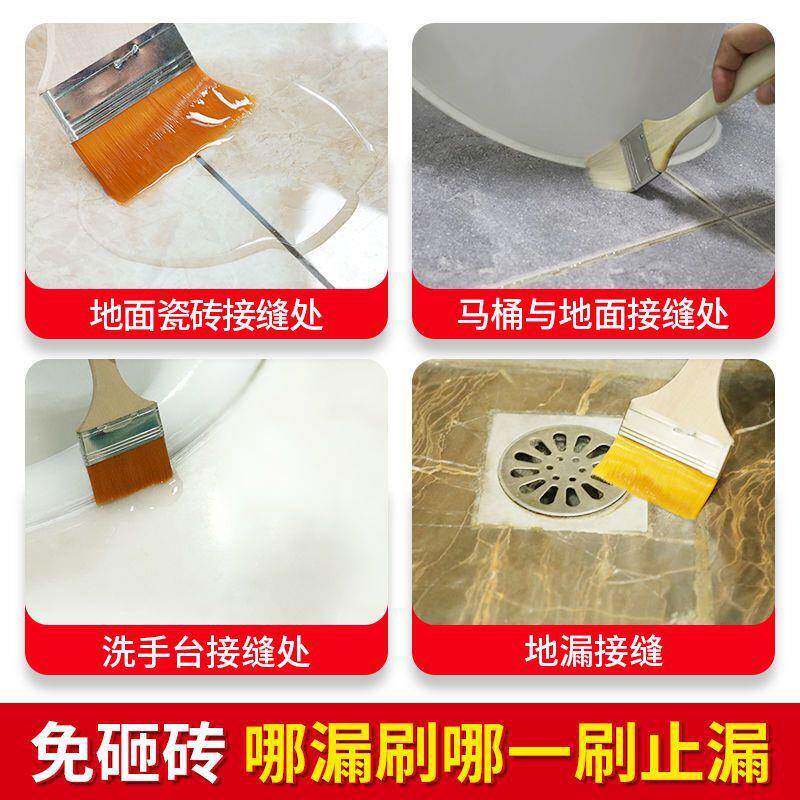 卫生间地面墙瓷砖缝隙补漏胶防水涂料厕所浴室免砸砖透明防水胶