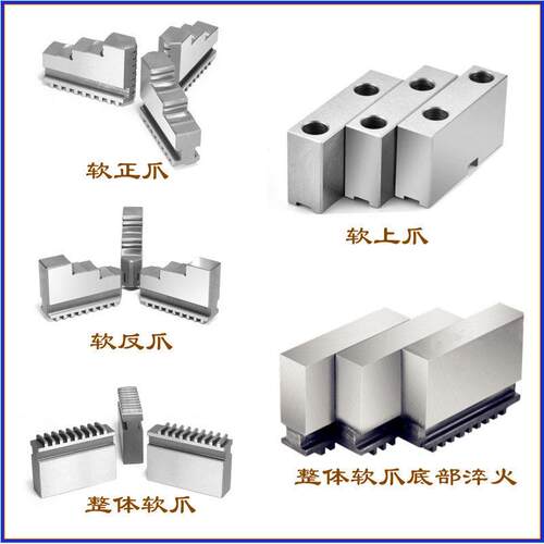 三爪卡盘软爪RZ四方爪软正爪软反爪C型软顶爪组合爪众环环球建华