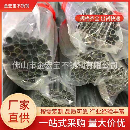 304不锈钢小管201 316不锈钢毛细管薄壁管可激光切割质优价廉