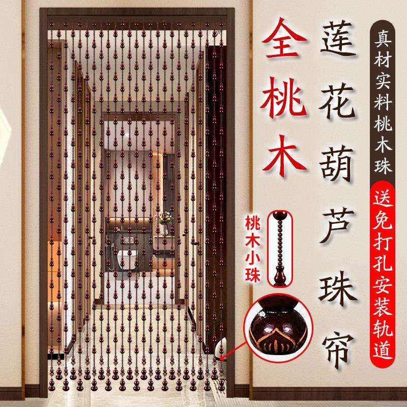 莲花桃木门帘帘风水全桃木莲隔断窗化解珠厅化妆室卧室屏风全挂帘