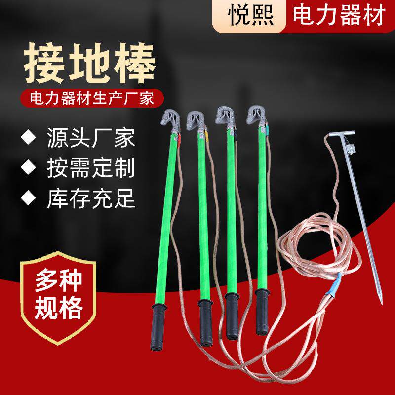 双簧接地棒10kv35kv接地线厂家定制电力高压低压接地线钩式操作杆