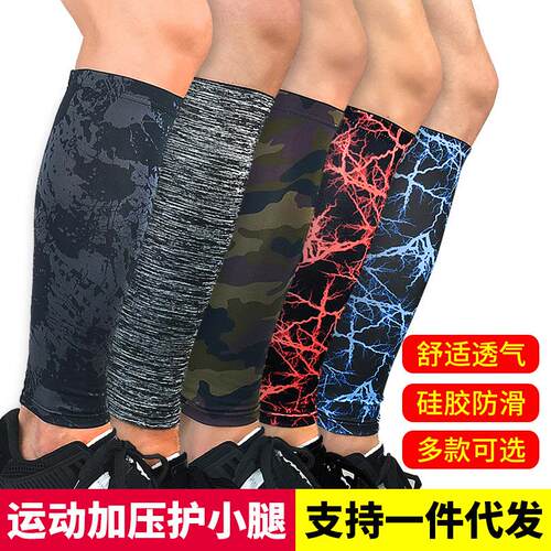 运动护小腿套透气压力缩护膝裤袜子户外足球篮球登山骑行跑步护具
