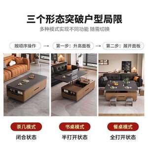 中古风实木茶几餐桌二合一升降多功能一体两用客厅岩板可移动茶桌