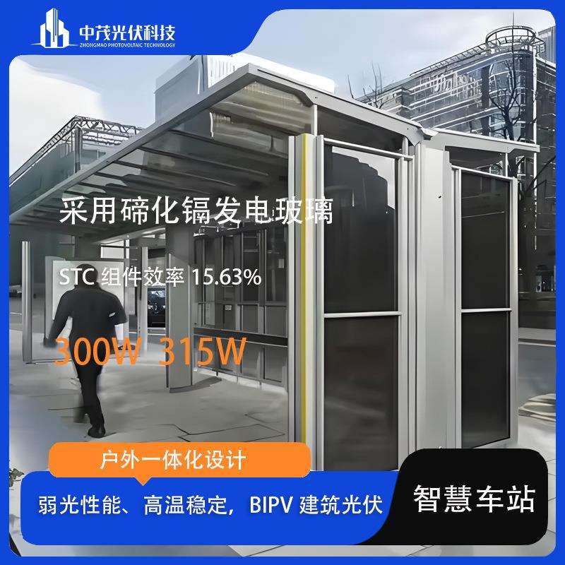 碲化镉薄膜发电夹胶中空玻璃可选透光度光伏阳光房