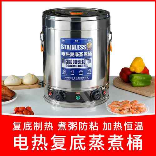 304不锈钢电热蒸煮月桶子水桶商用水大量煮面卤容LH-zzt水双层保