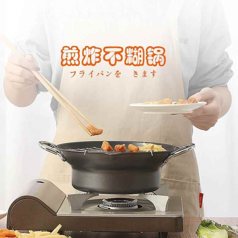 炸锅家用小省油不粘天妇罗油炸锅深日式炸油锅电磁炉小型汤锅煮锅