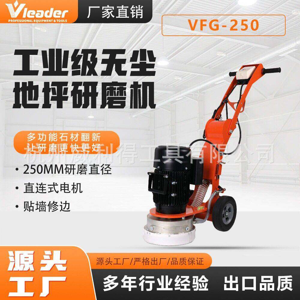 现货250mm地坪研磨机混凝土水泥地面打磨机水泥地面打磨机250