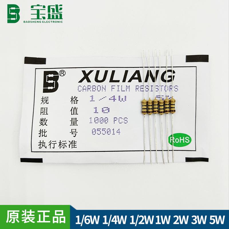 供应直插电阻1/4w金属膜电阻 5% 1Ω-4.7MΩ 五色环碳膜P电阻散装