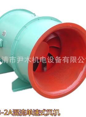 混流风机HL3-2A-NO.8.5A/9A/9.5A/10A/10.5A混流单速高温排烟风机
