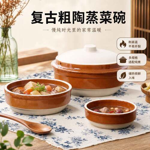 蒸菜碗中式蒸饭碗土陶蒸笼饭碗陶瓷饭钵蒸菜碗饭店专用钵仔碗复古