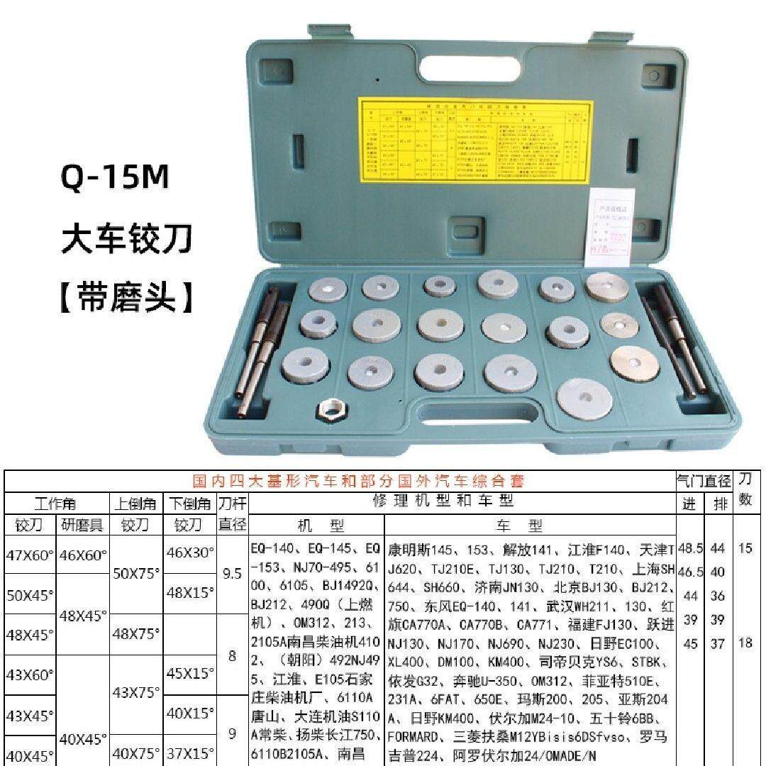 门铰刀农微型20大车微机耕机门座圈硬质合金铰刀气气门气研磨轮
