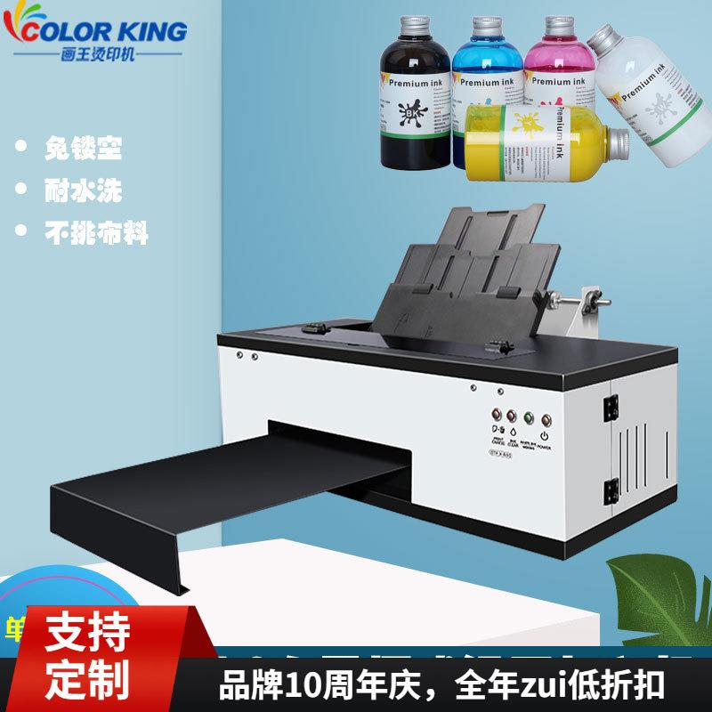 画王新品跨境白墨烫画打印机DTF柯式L1390喷头白墨直喷打印机