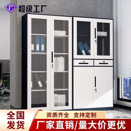 钢制文件柜办公柜资料收纳柜铁皮柜铁皮更衣柜带锁财务凭档案证柜
