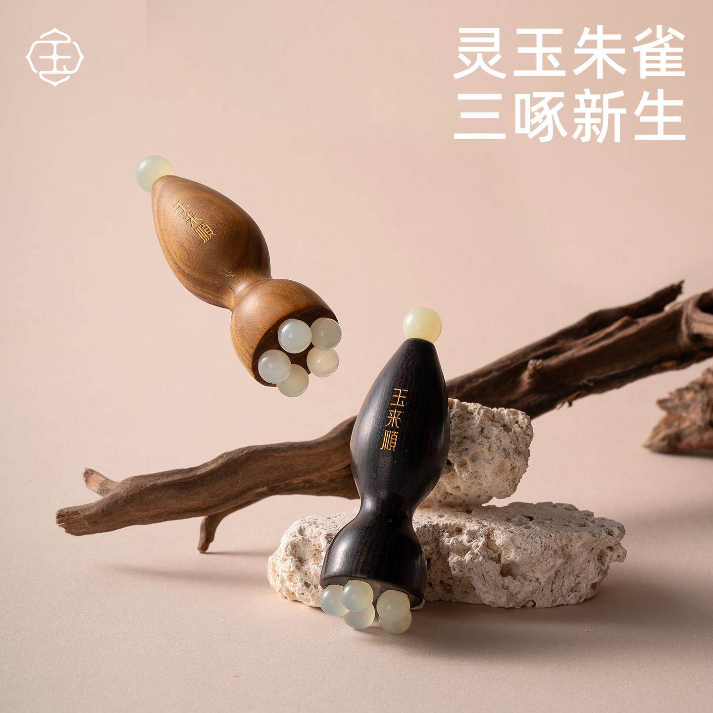 玉石小莲蓬眼部按摩器拨筋棒美容面部脸部专用刮痧板朱雀三啄工具