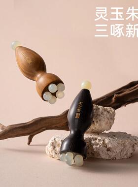 玉石小莲蓬眼部按摩器拨筋棒美容面部脸部专用刮痧板朱雀三啄工具