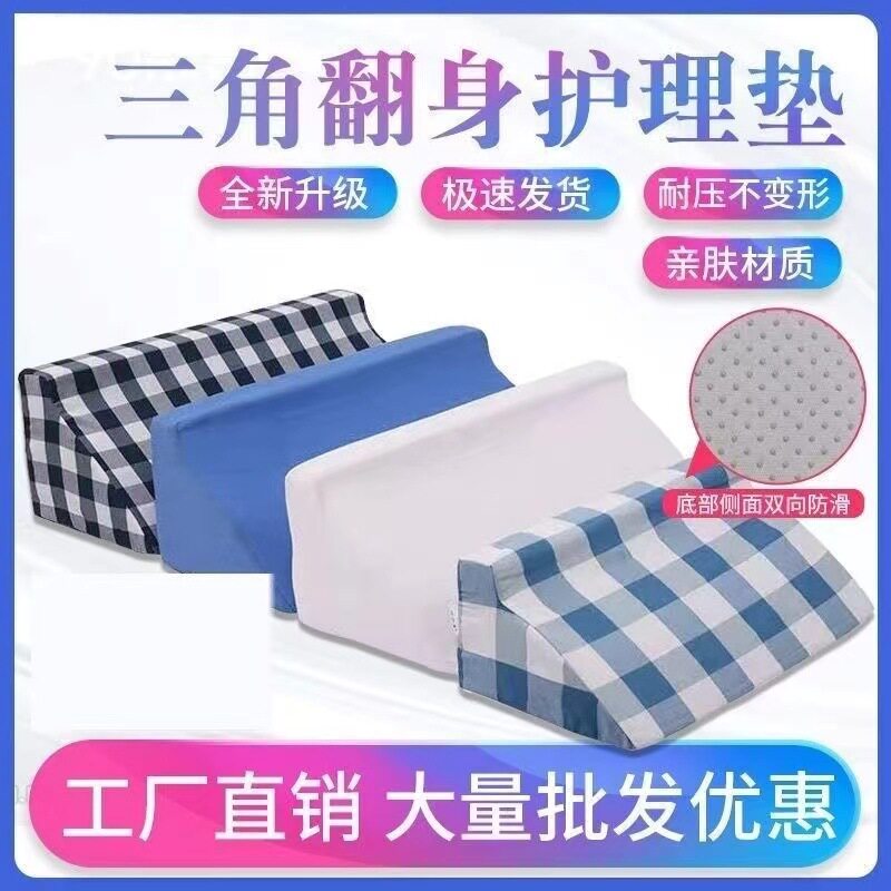 翻身垫枕Ｒ翻身垫三角垫防褥疮上肢侧身垫可拆洗R型翻身枕体位垫