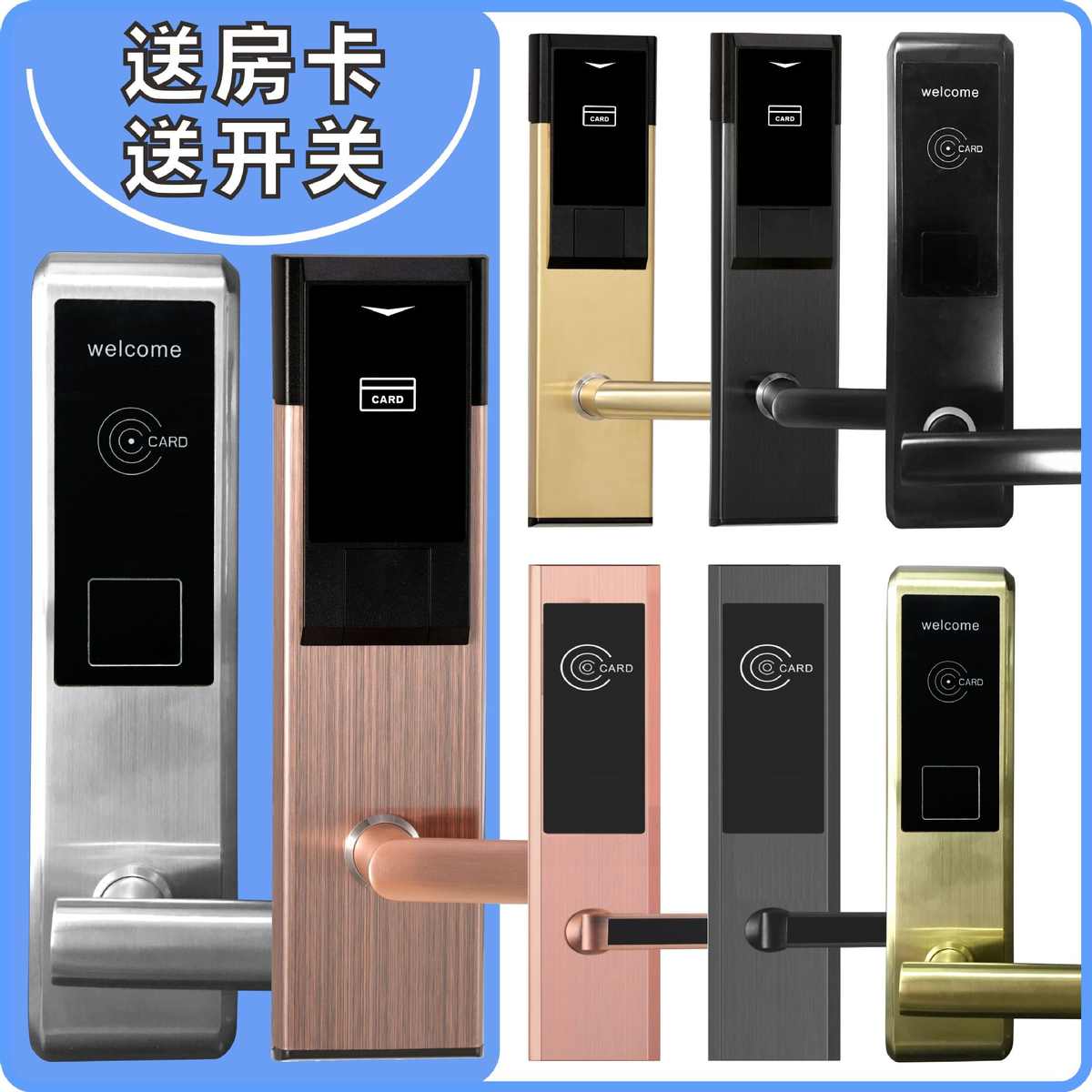 宾馆刷卡门锁酒店IC卡感应锁旅馆智能磁卡锁宾馆插卡锁
