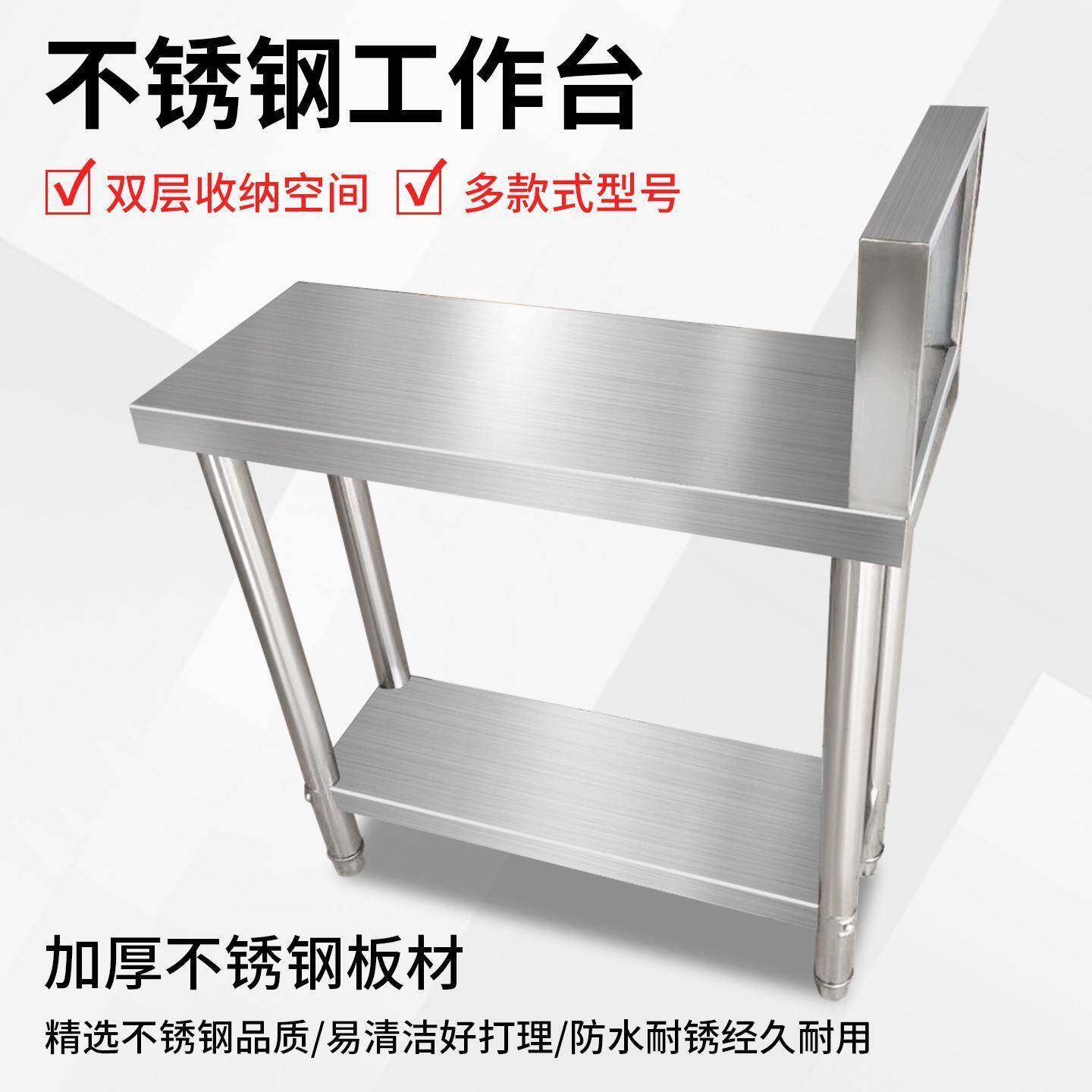 不锈钢工作台双层灶间拼台配菜厨房置物架灶台酒店专用调料加厚