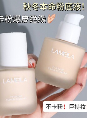 正品u试先用DW水光肌粉底液不卡粉不脱妆养肤抗氧化遮瑕混油干皮