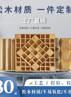 声学扩散板二次余数二维QRS影音室专用环保环保材料