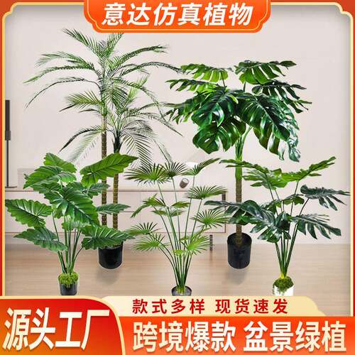 仿真绿植室内装饰家居造景盆景盆栽植物龟背叶南天竹仿真树仿真花