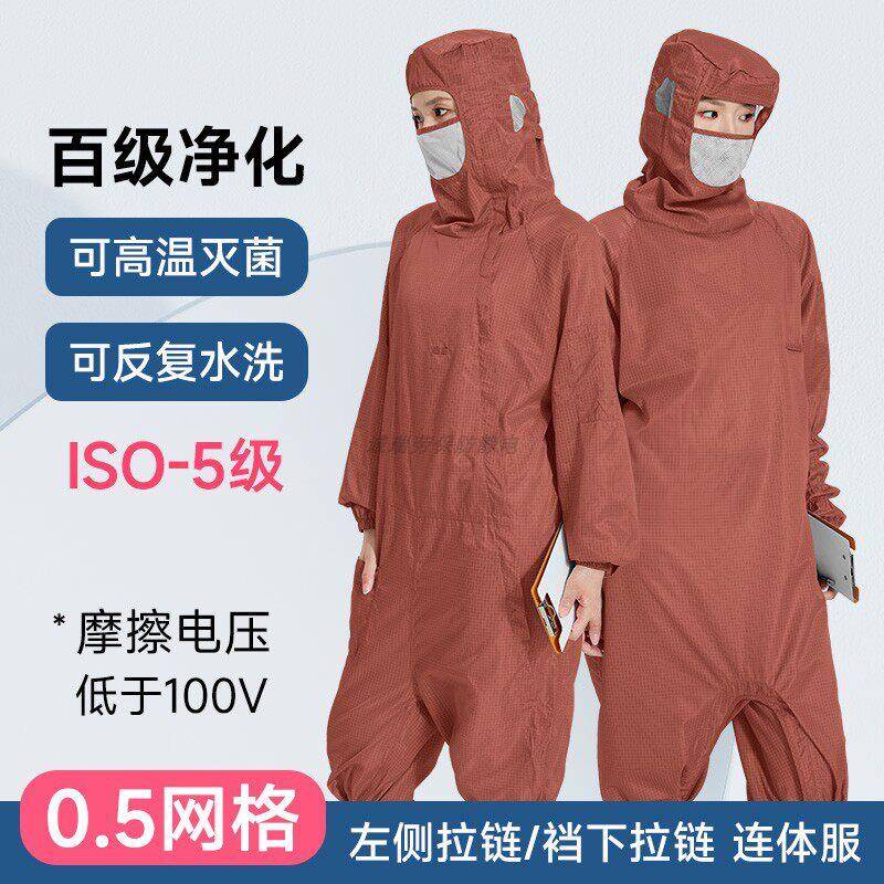 百级净化斜跨拉链无尘服连体带帽口罩咖啡色网格蛙式防静电洁净服