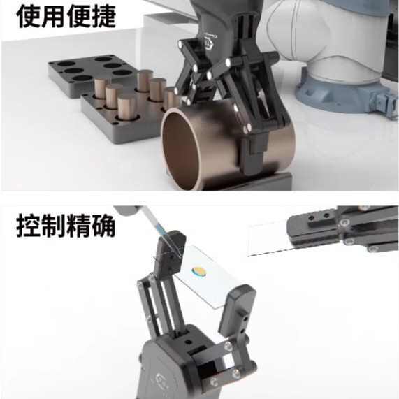 伺服电动夹爪CTPM2F50H两指协作机器人柔性力控平行电爪夹具
