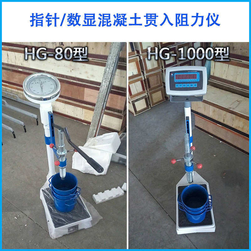 时间hg80测定仪指针入阻力砼型/混凝土仪混凝土型1000贯数显凝结,五金/工具,辐射检测仪,淘宝优惠券,粉丝福利购,淘宝优惠卷