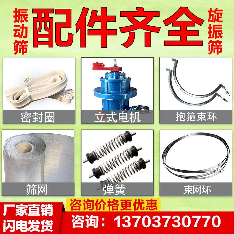 旋振筛振动筛配件电机橡胶球筛网密封圈减震器弹簧软连接胶条螺丝