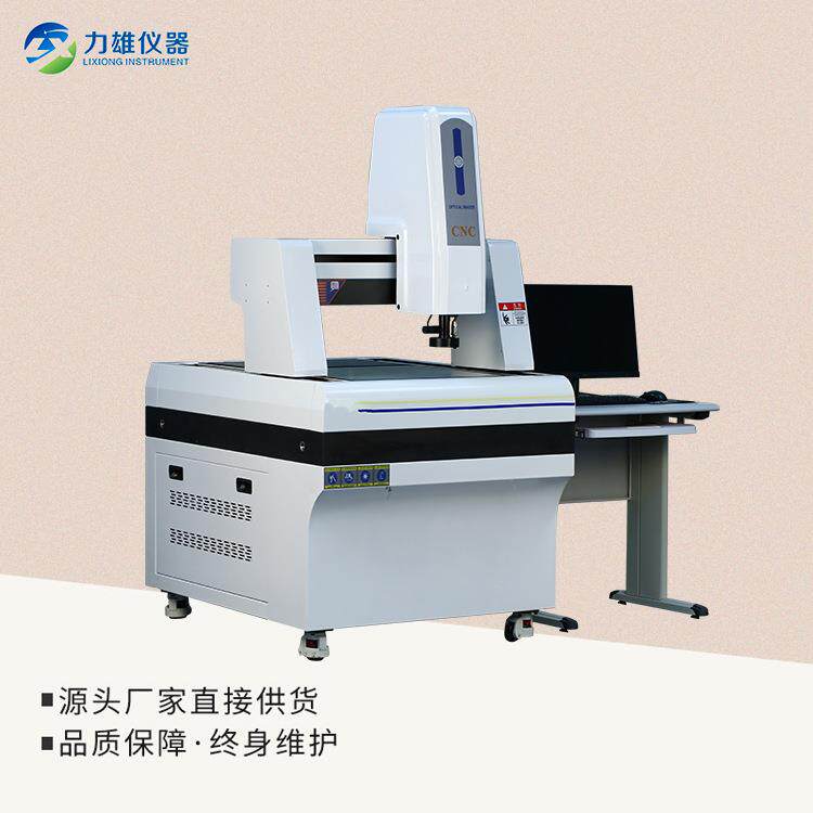 龙门式全自动影像测量仪影像测量仪二次元测量仪