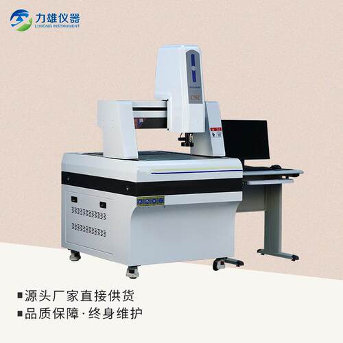 龙门式全自动影像测量仪影像测量仪二次元测量仪