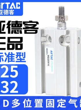 原装亚德客小型自由安装气缸MD25/32X5X10X20X25X30X35X40X45X5