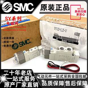6DD DZE SY5120 5320 5DD C6C8C4 SMC电磁阀SY5220