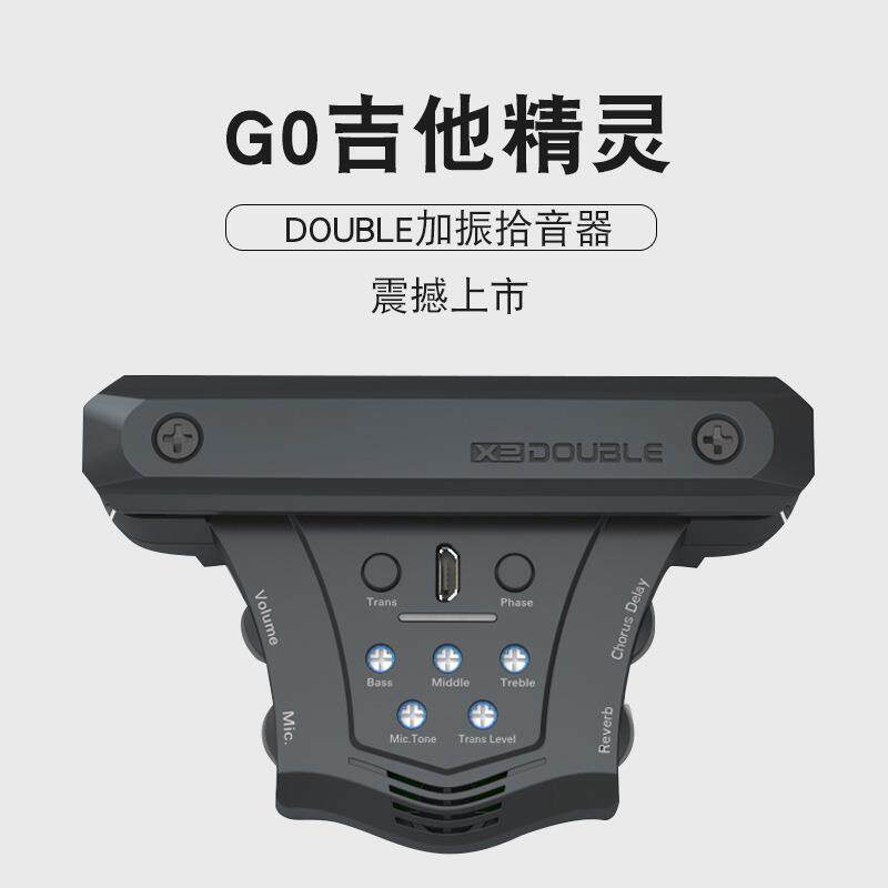 DOUBLE德博声学吉他加振拾音器精灵G0加震民谣木吉他拾音器免开孔