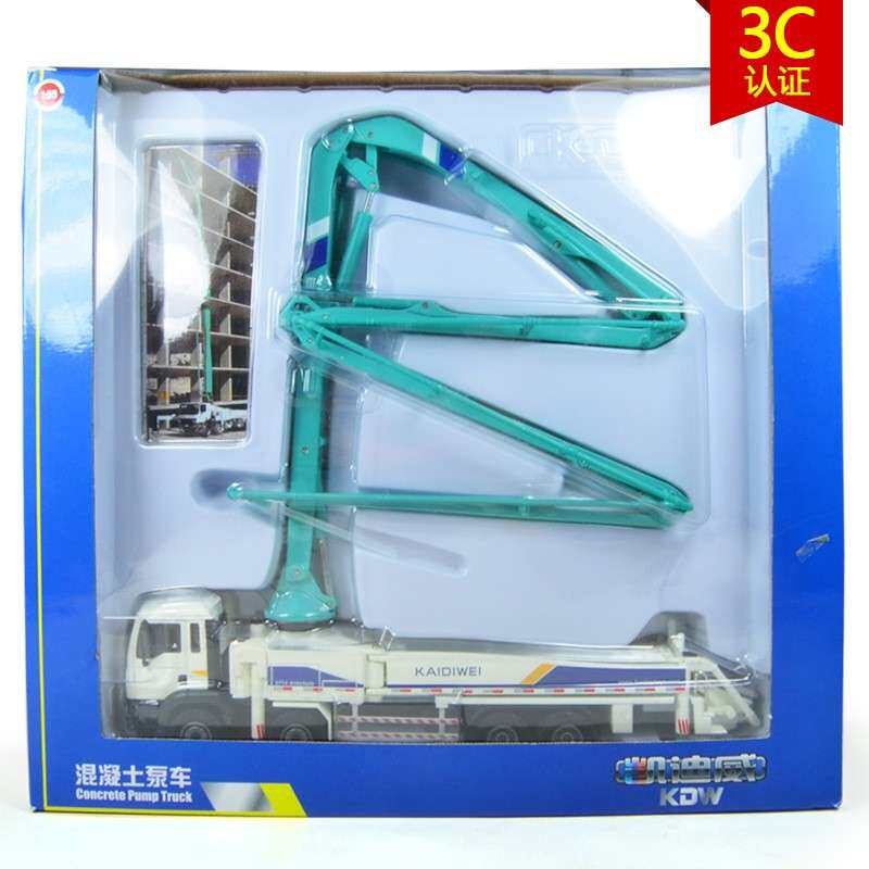 凯迪威1:55合金玩具工程车建筑机械混凝土泵车儿童玩具模型供应
