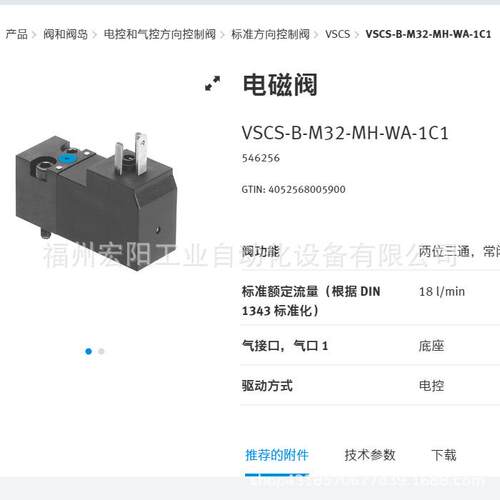 库存现货费斯托FESTO真空发生器 VN-05-M-T3-PQ2-VQ2-RQ2 193536