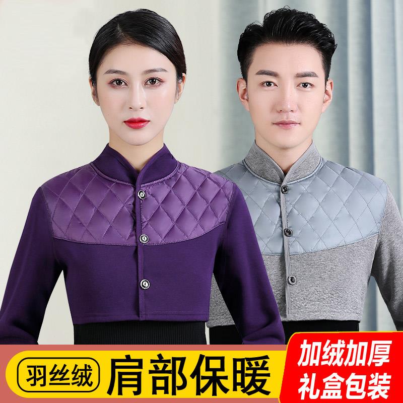 护肩坎肩加绒中老年人保暖睡觉产妇护肩膀加厚男女肩颈椎防寒春夏