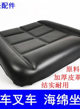 叉车坐垫龙工合力厦工叉车海绵通用铲车座椅坐垫单座加厚改装耐用