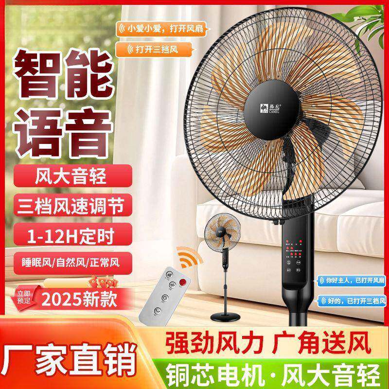 电风扇家用落地扇宿舍大风力强风电子辞典/学习机配件