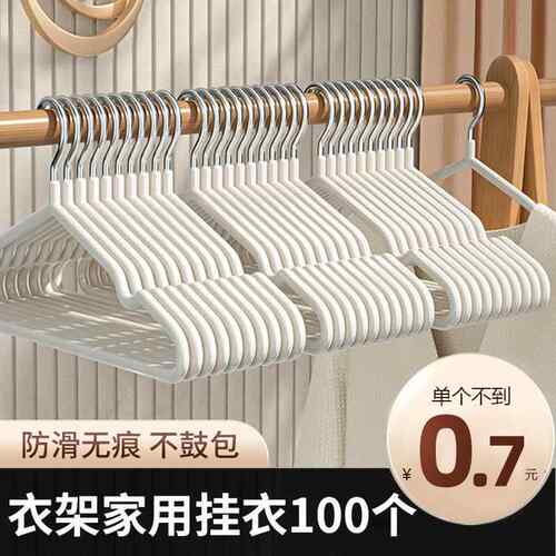 100PCS Hangers For Clothes Drying Rack Hanger Holders挂衣架