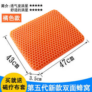 蜂窝凝胶坐垫汽车座垫四季 代发专拍 通用椅子硅胶坐垫冰垫凉垫