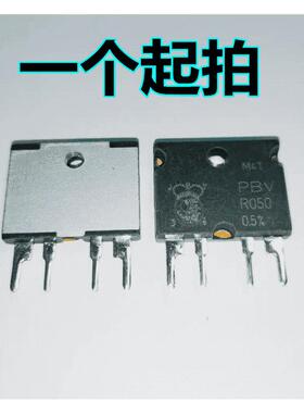 PBV-R050-F1-0.5 伊萨ISA电流检测电阻 0.05欧 0.5% 4脚直插1.0
