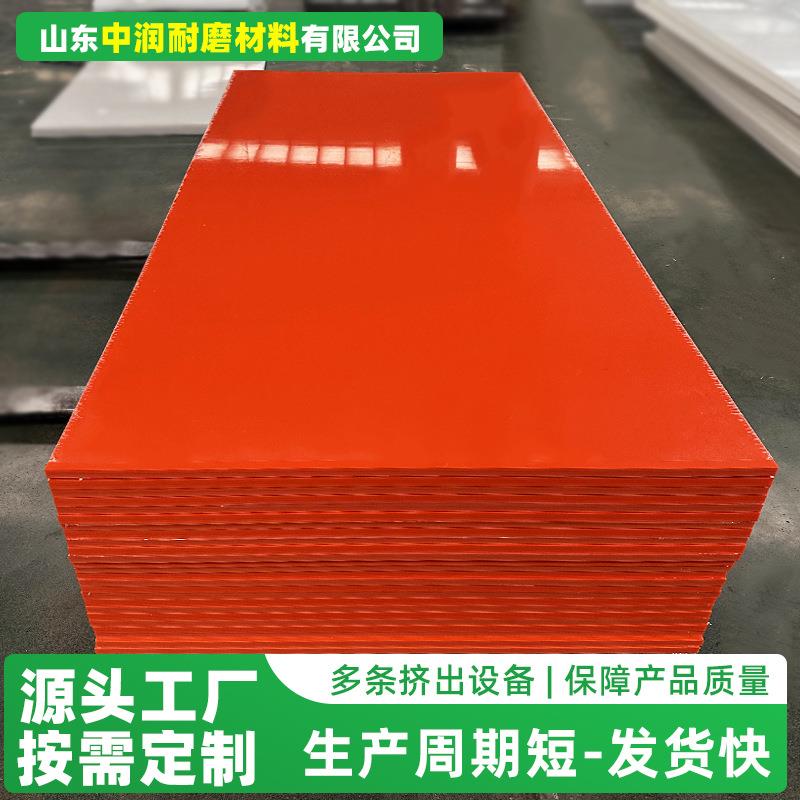 高分子聚乙烯PE板煤仓料仓衬板猪舍漏粪板耐磨抗压高密度聚乙烯板
