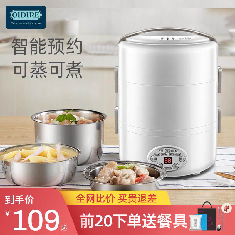 OIDIRE电饭盒可插电自动加热保温上班族带饭可携式蒸煮便当盒
