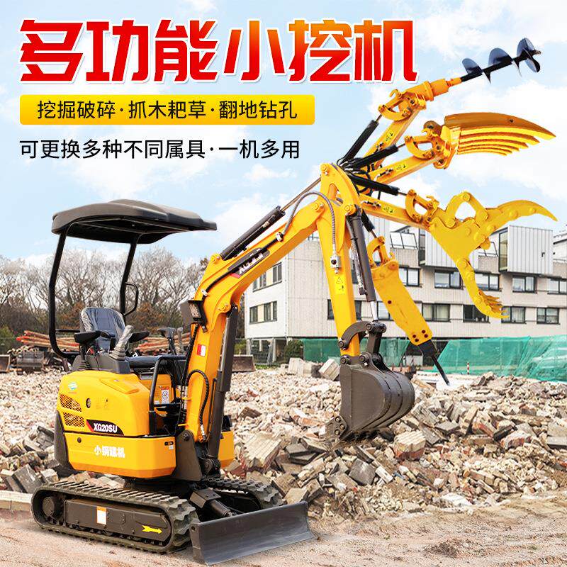小型挖掘机多功能工程微挖家用挖土机果园农用开荒小挖机拆除破碎