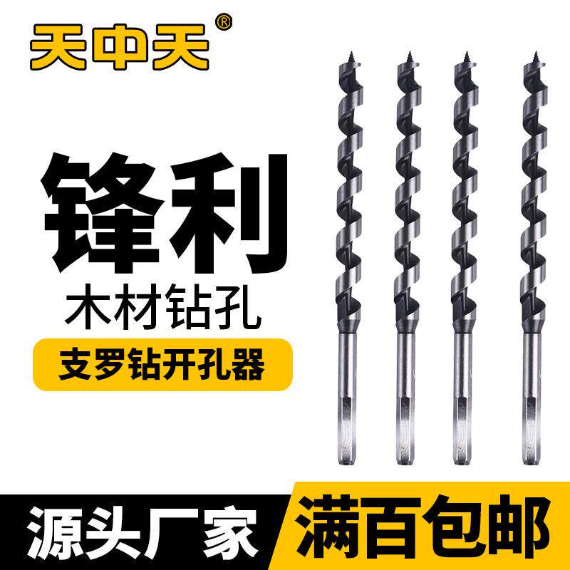 中天工具木工支罗钻头加长钻木板钻头木头开孔器扩孔器门锁钻头