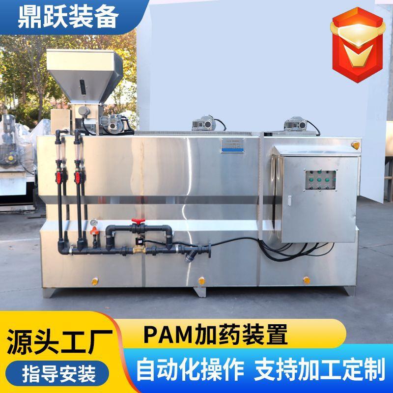 PAM全自动加药装置不锈钢絮凝剂三厢加药机pam全自动泡药机