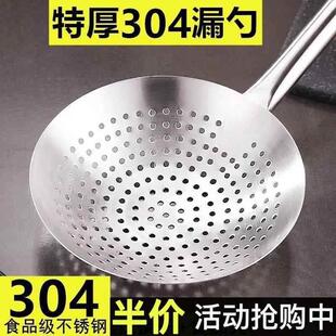 大漏勺不锈钢加厚厨房大漏勺家用漏勺商用油炸过滤网拌面漏。