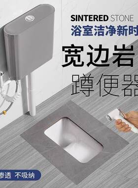 浪鲸卫浴岩板蹲便器家用蹲坑式冲水箱整套装陶瓷便坑卫生间蹲厕便