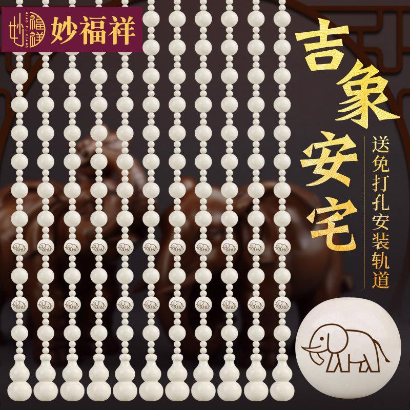全桃木珠帘吉象白色门帘卧室门对门厕所客厅卫生间入户大门隔断帘